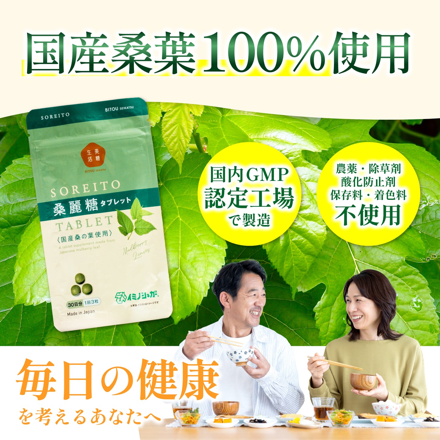 桑麗糖タブレット