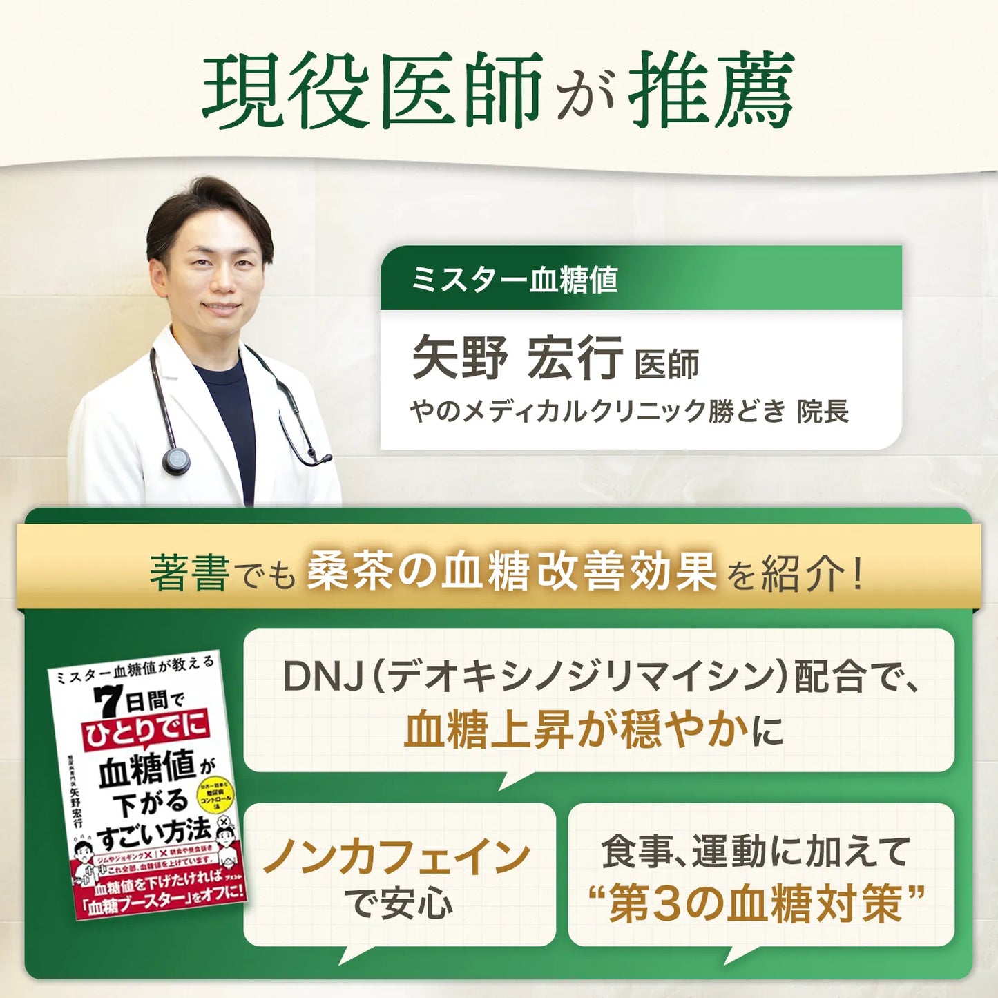 桑の葉茶