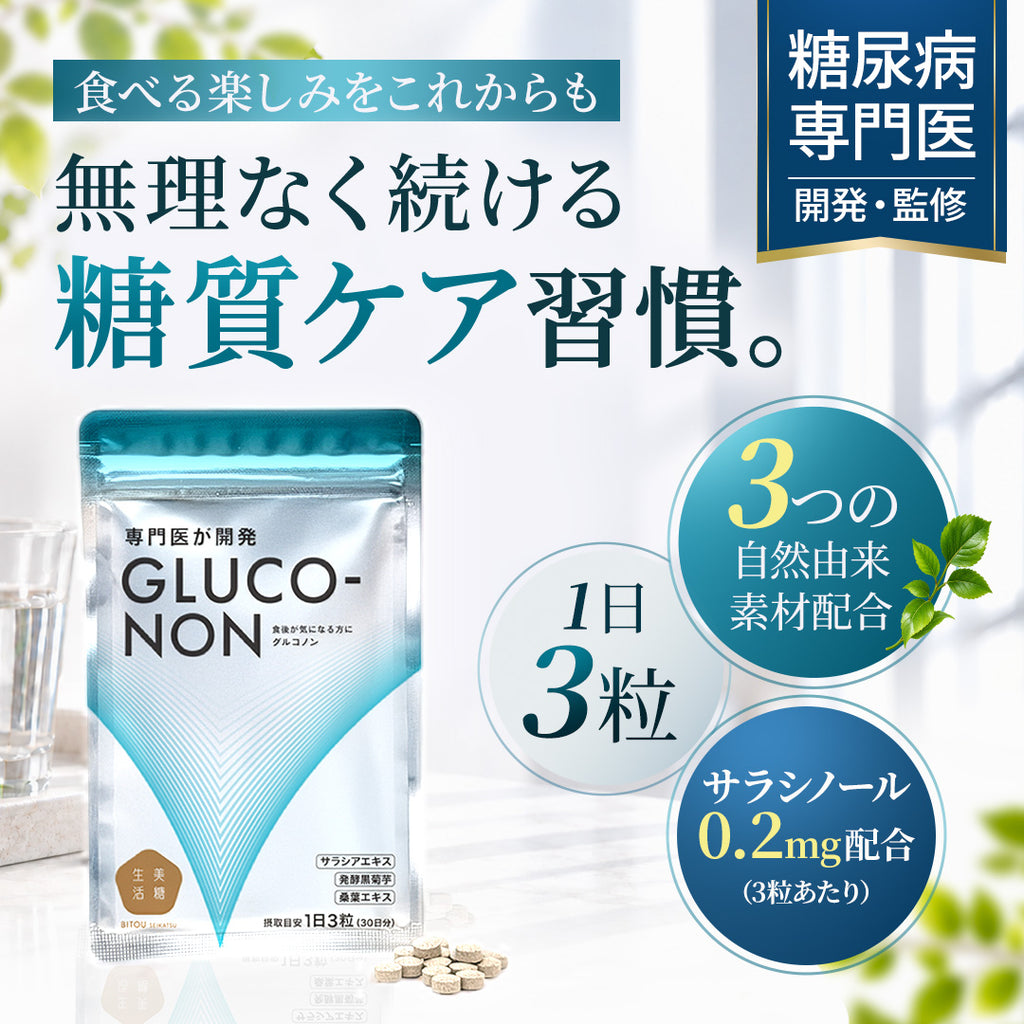 グルコノン
