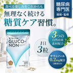 グルコノン