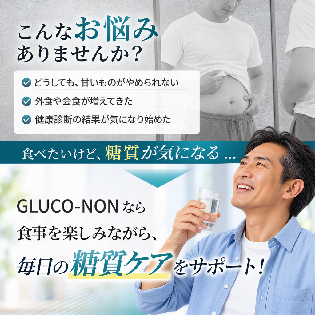 グルコノン