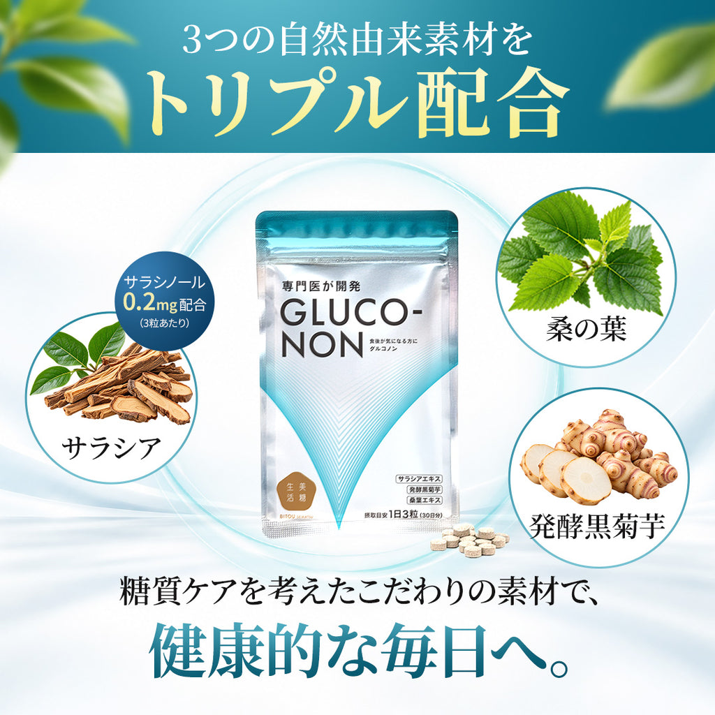グルコノン