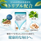 グルコノン