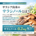 グルコノン