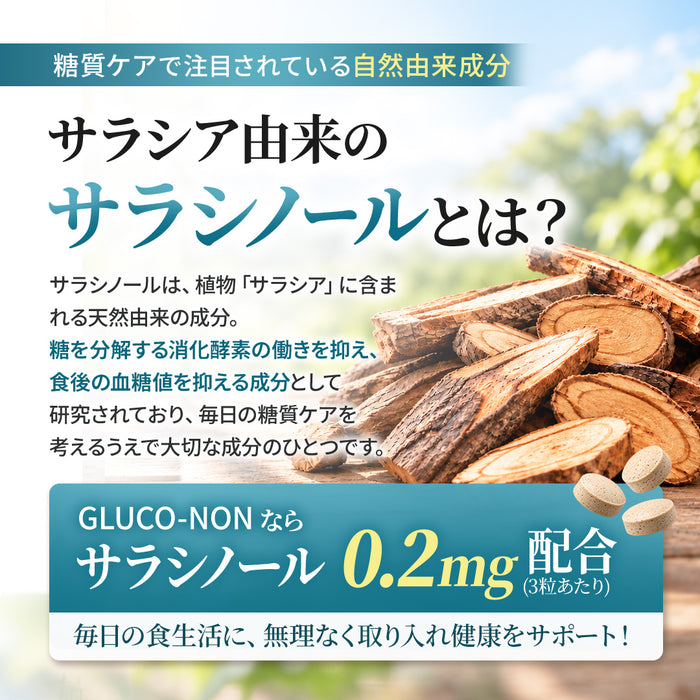 グルコノン