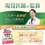 桑麗糖タブレット