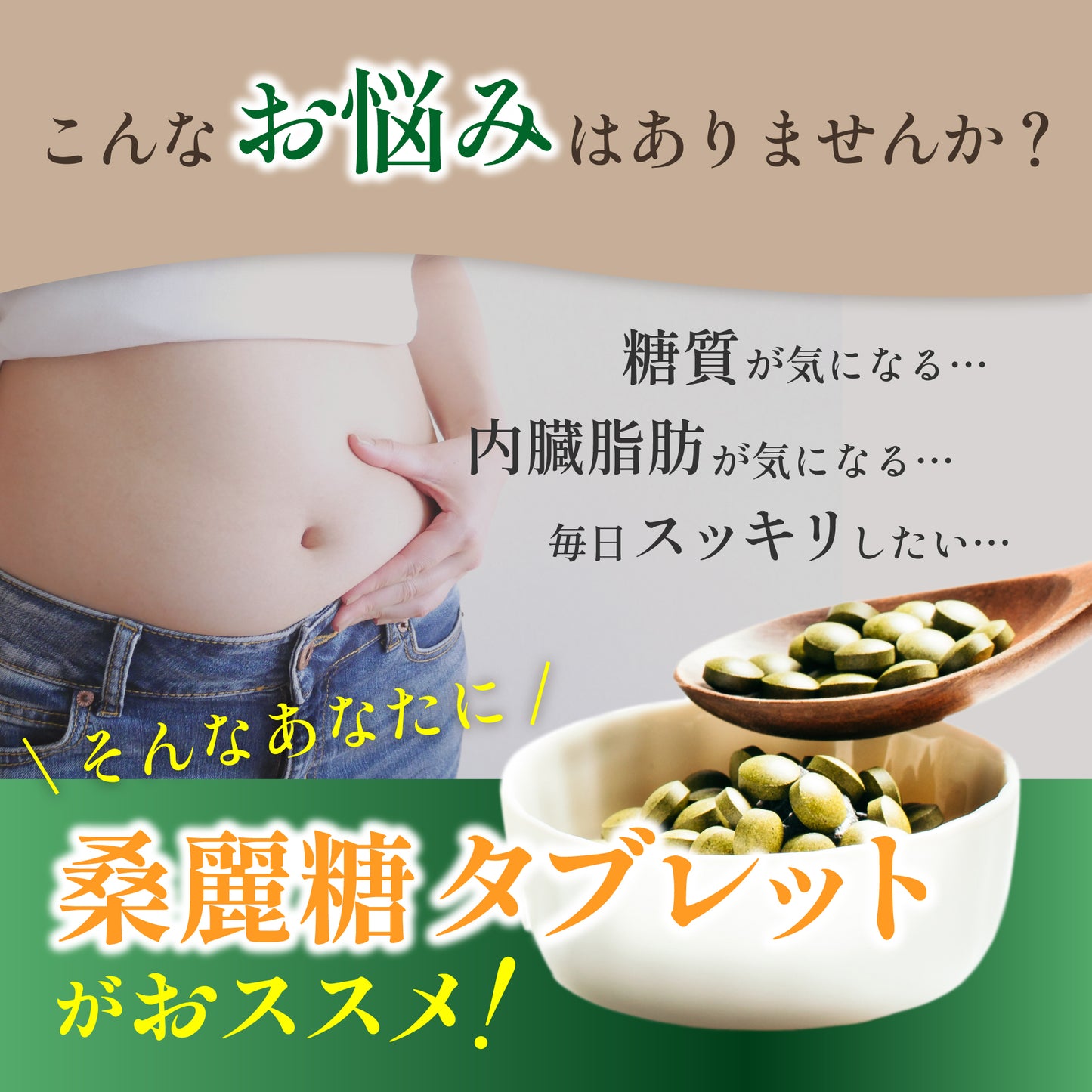 桑麗糖タブレット