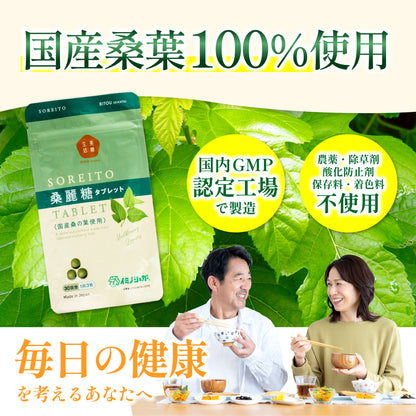 桑麗糖タブレット