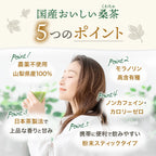 桑の葉茶