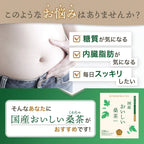 桑の葉茶