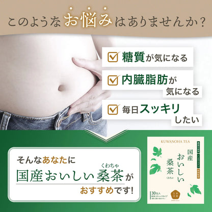 桑の葉茶