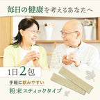 桑の葉茶