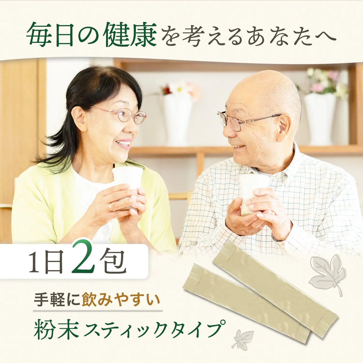 桑の葉茶